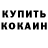Экстази MDMA Kostya Bolibok