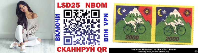 Марки NBOMe 1,5мг Жигулёвск